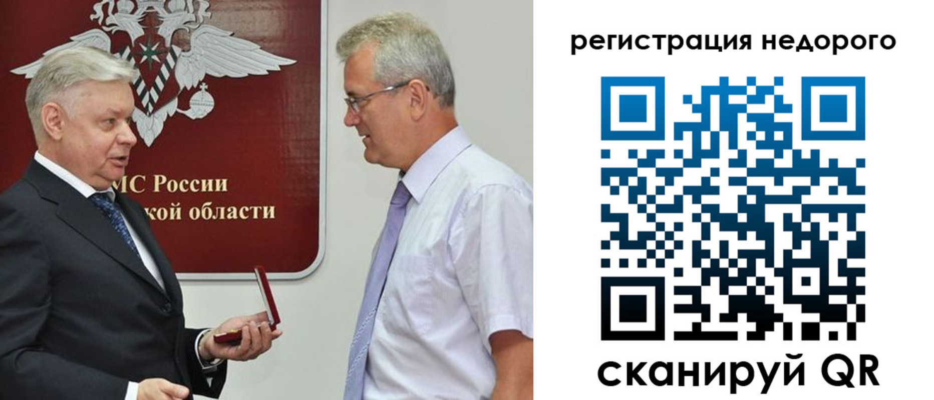 временная регистрация недорого в Дмитрове