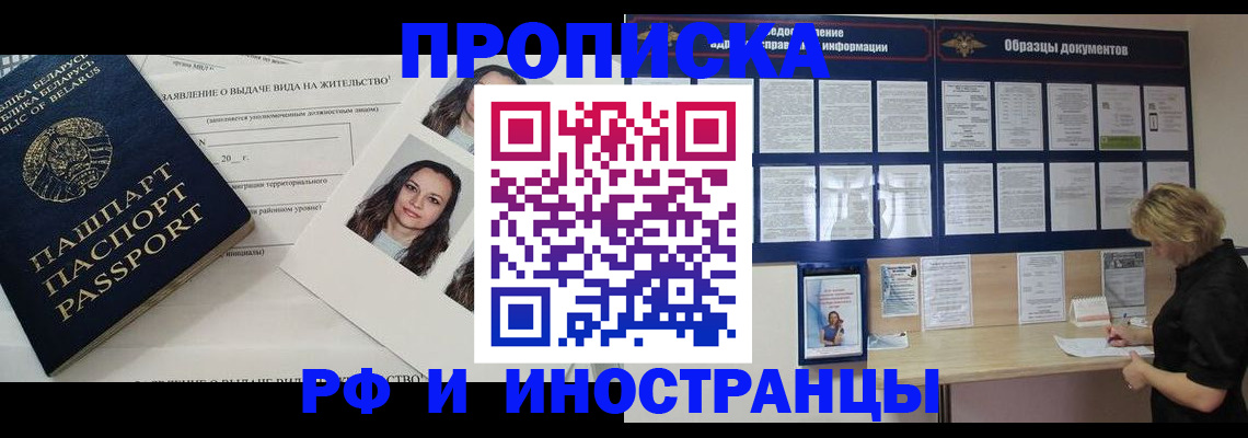 миграционный учет в Дмитрове