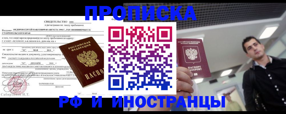 временная регистрация адрес в Дмитрове