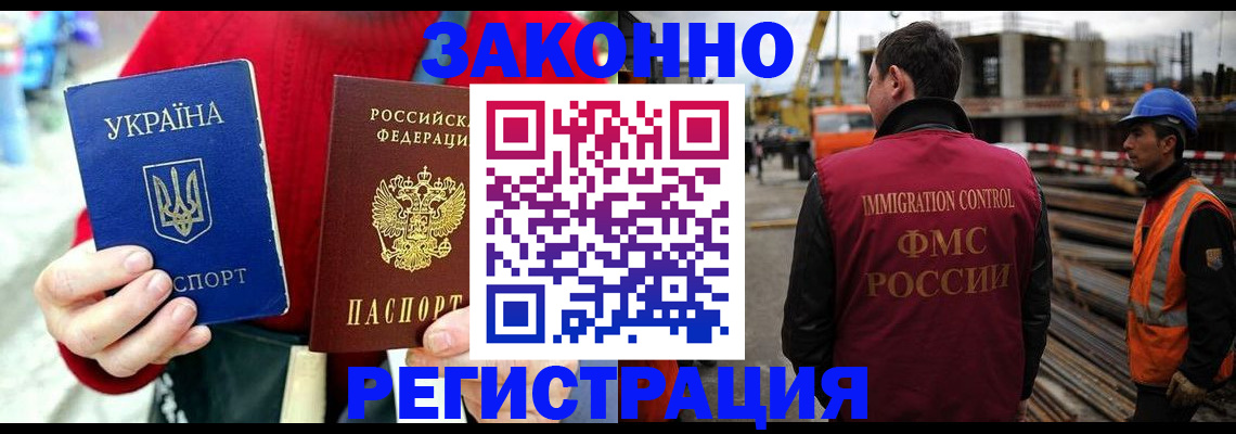 прописка для кредита в Дмитрове