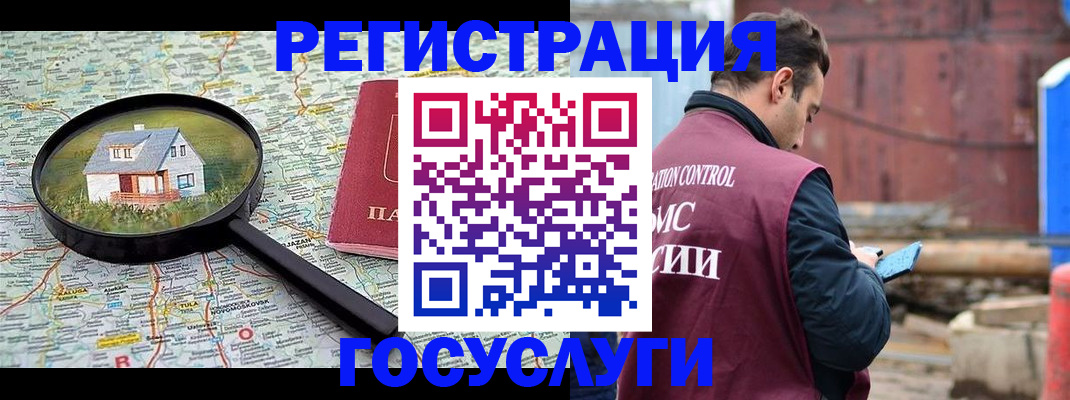 временная регистрация купить в Дмитрове