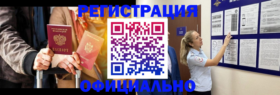 прописка для школы в Дмитрове